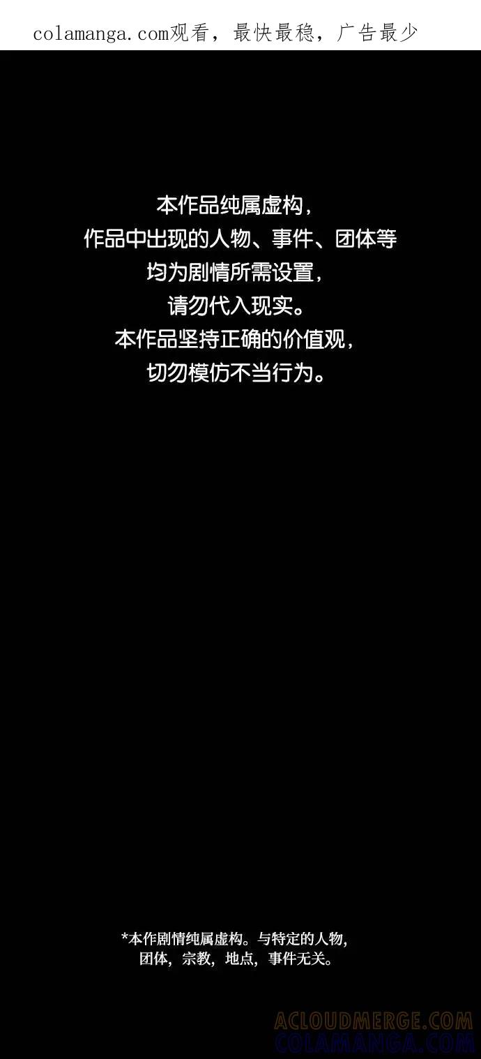 《学霸的校霸男友》第75话 第1页