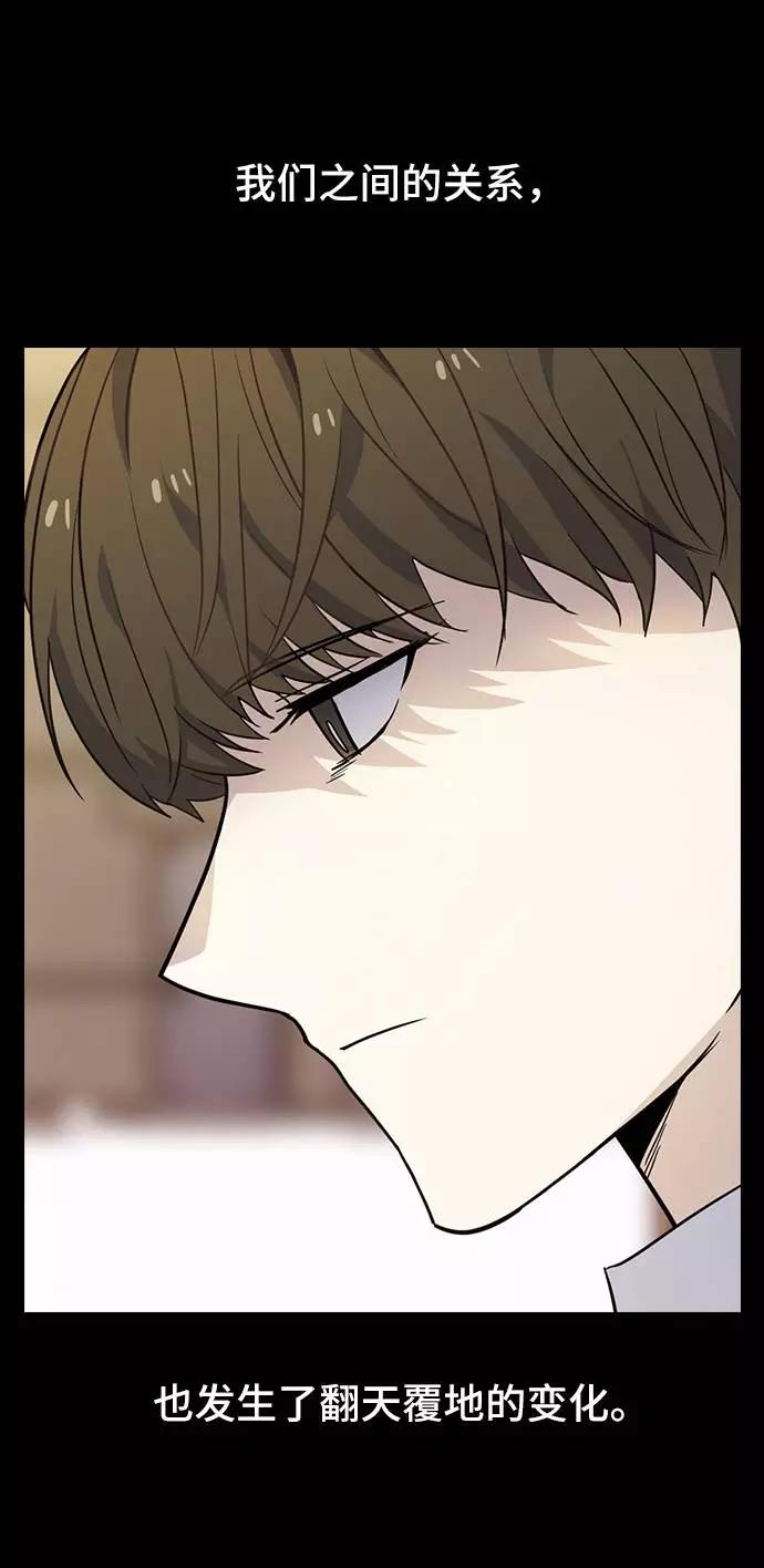 《学霸的校霸男友》第75话 第6页