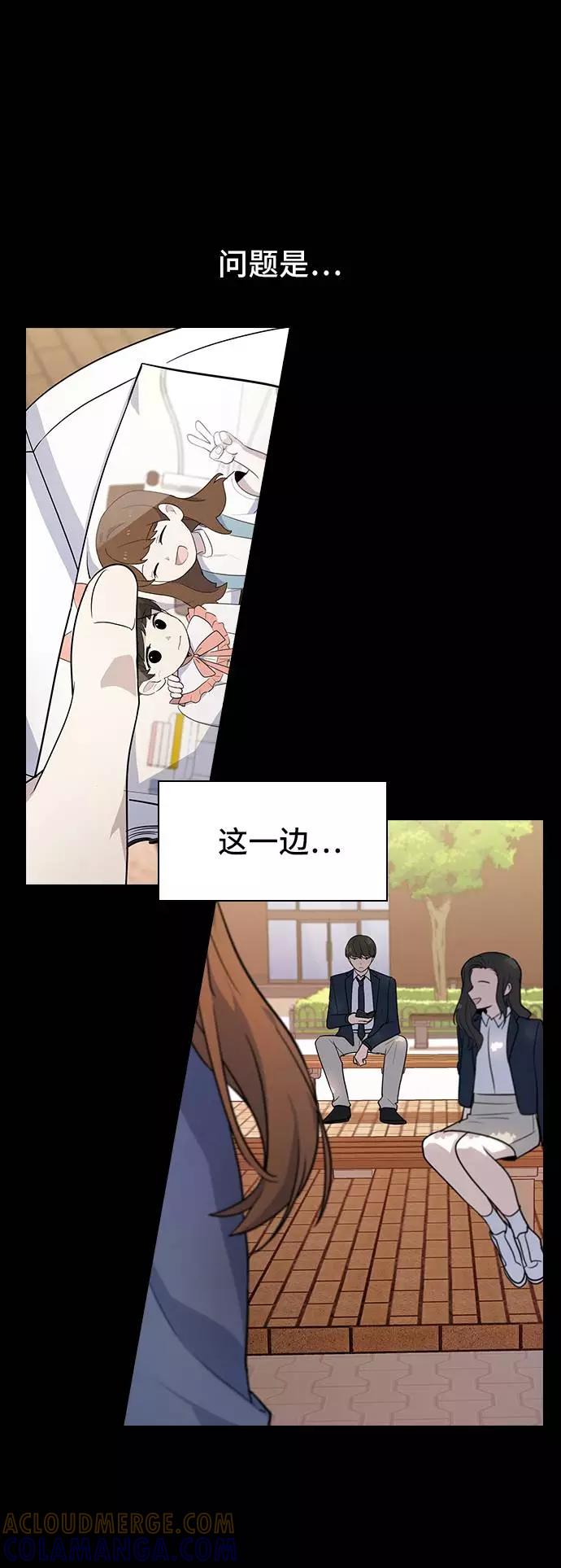 《学霸的校霸男友》第75话 第10页