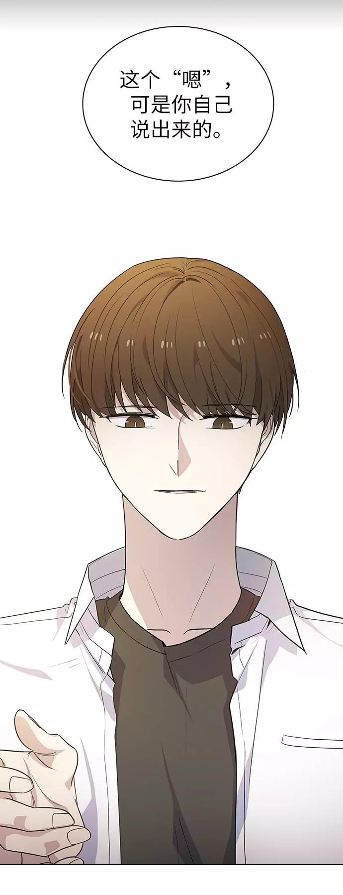 《学霸的校霸男友》第75话 第62页