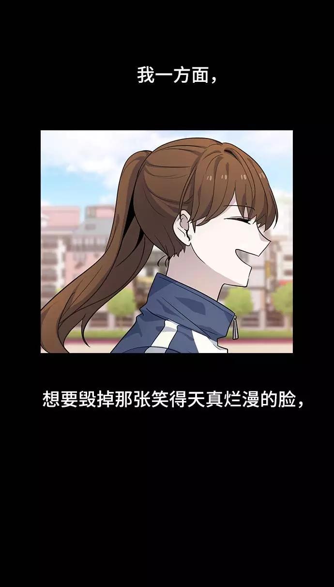 《学霸的校霸男友》第75话 第14页