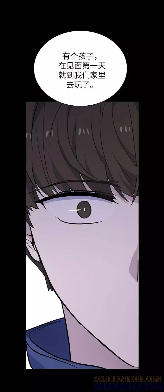 《学霸的校霸男友》第75话 第25页