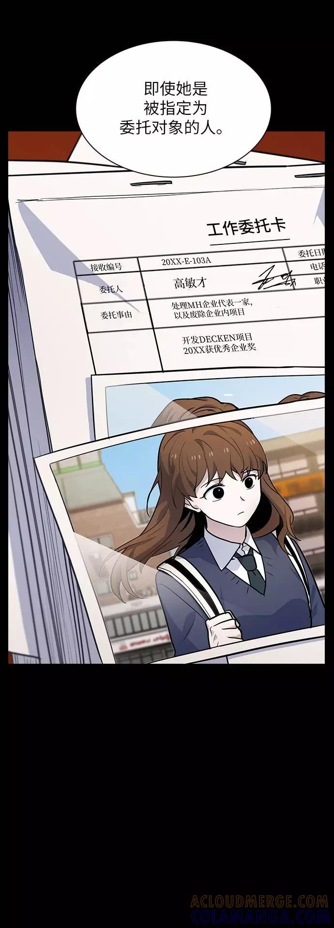 《学霸的校霸男友》第75话 第52页