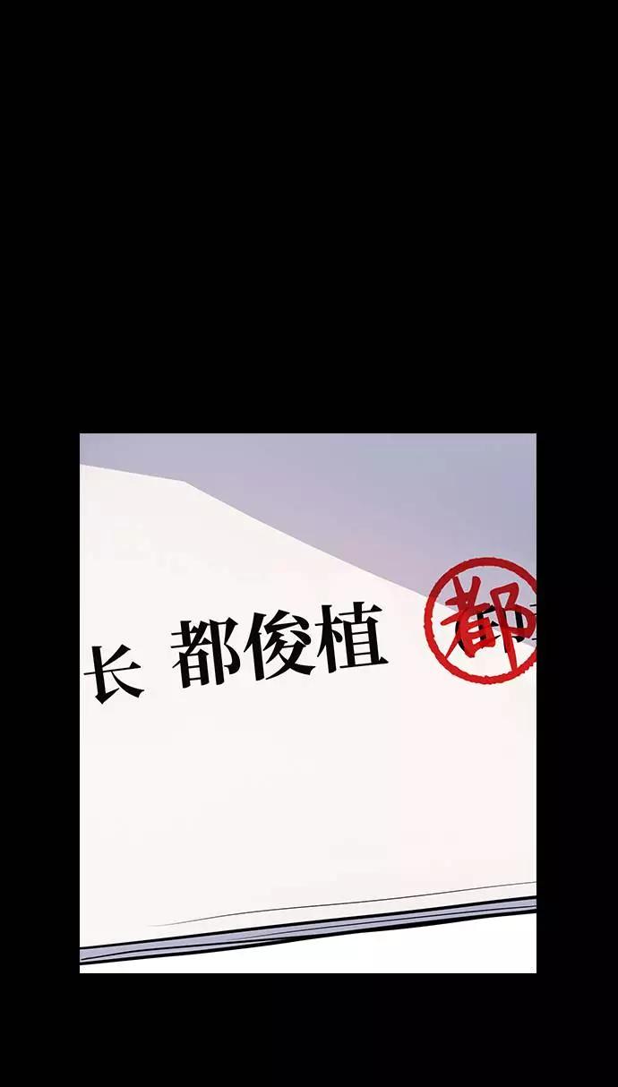 《学霸的校霸男友》第75话 第39页