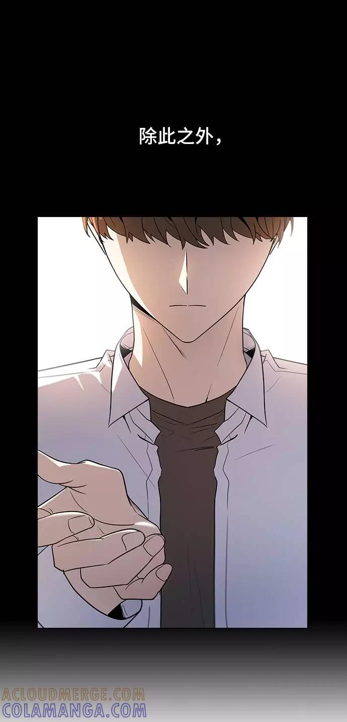 《学霸的校霸男友》第75话 第61页