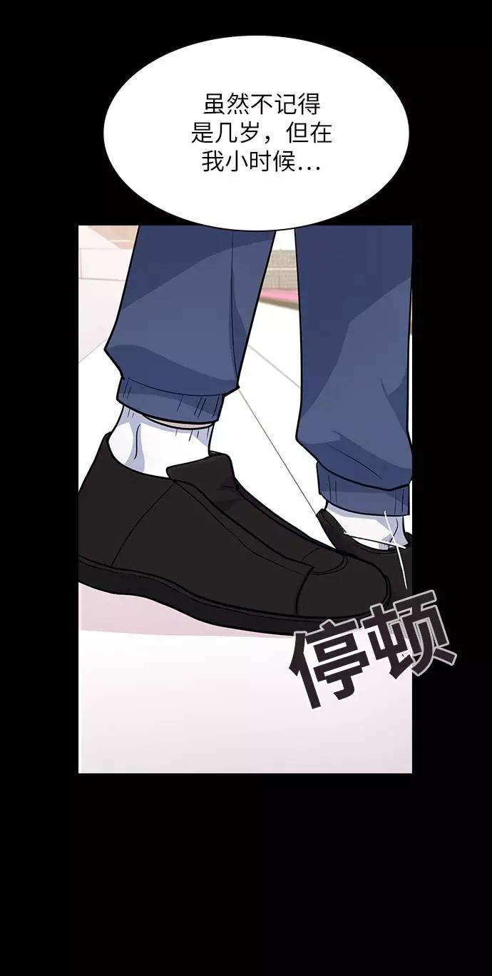 《学霸的校霸男友》第75话 第24页