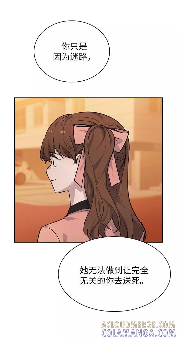 《学霸的校霸男友》第76话 第58页
