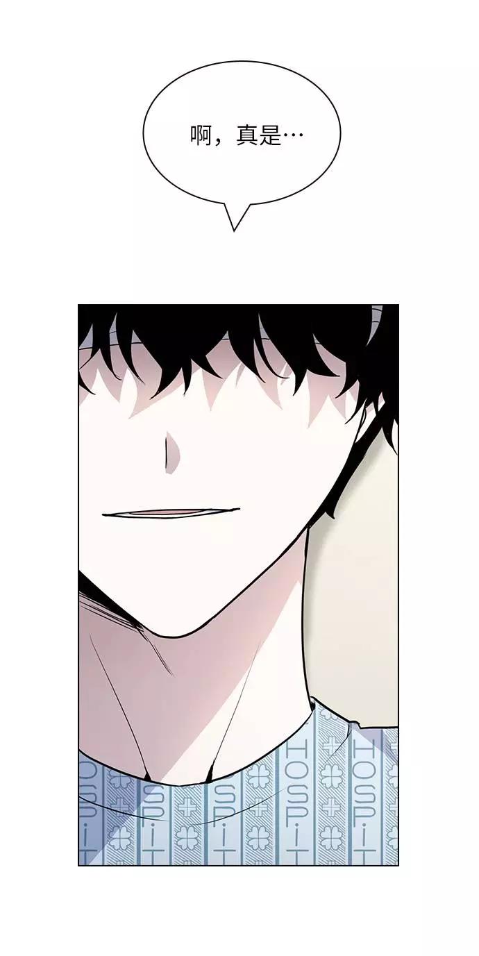 《学霸的校霸男友》第76话 第71页
