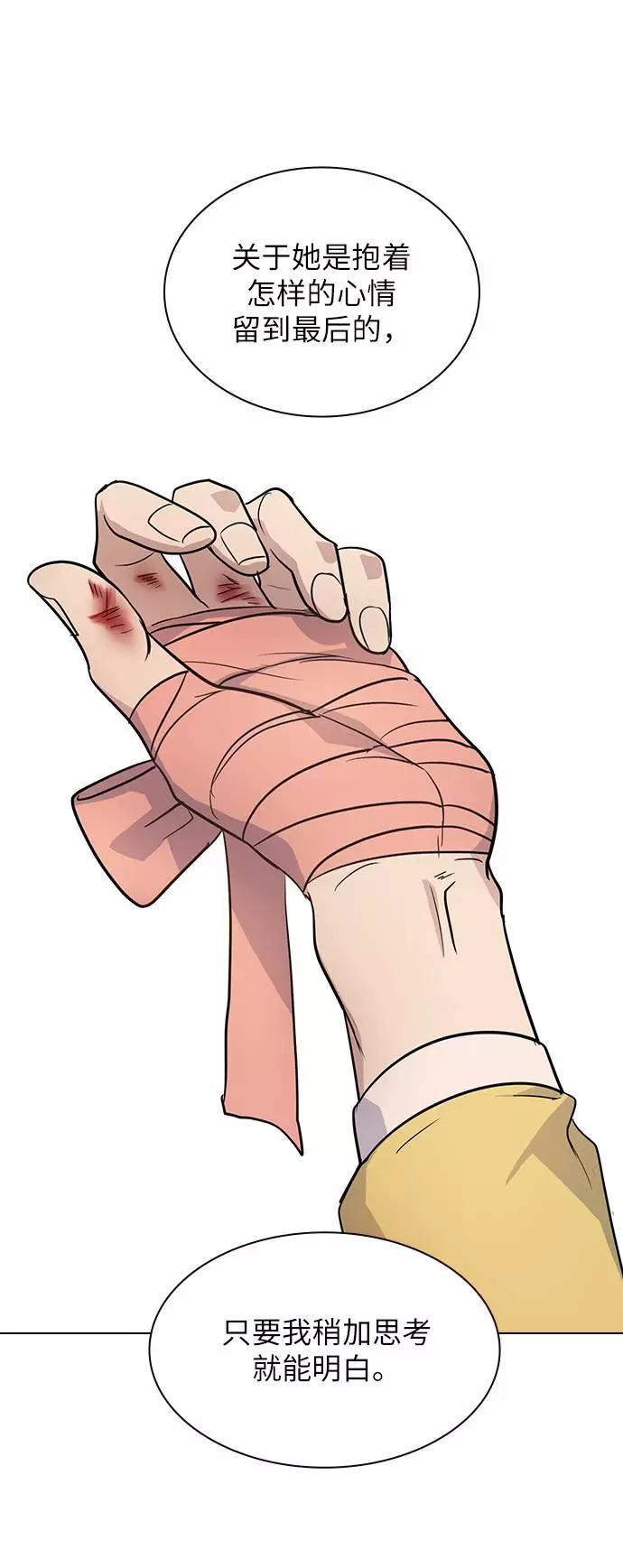 《学霸的校霸男友》第76话 第56页