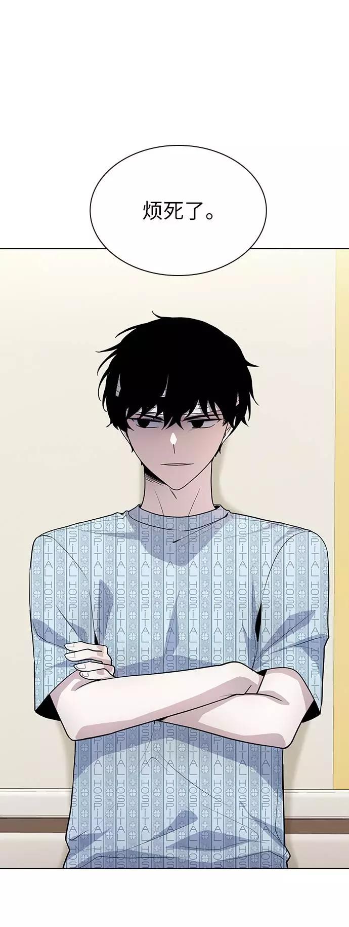 《学霸的校霸男友》第76话 第72页