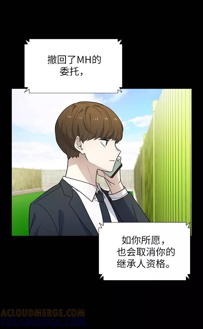 《学霸的校霸男友》第76话 第34页