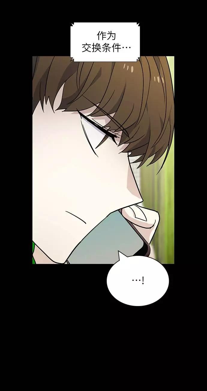 《学霸的校霸男友》第76话 第35页