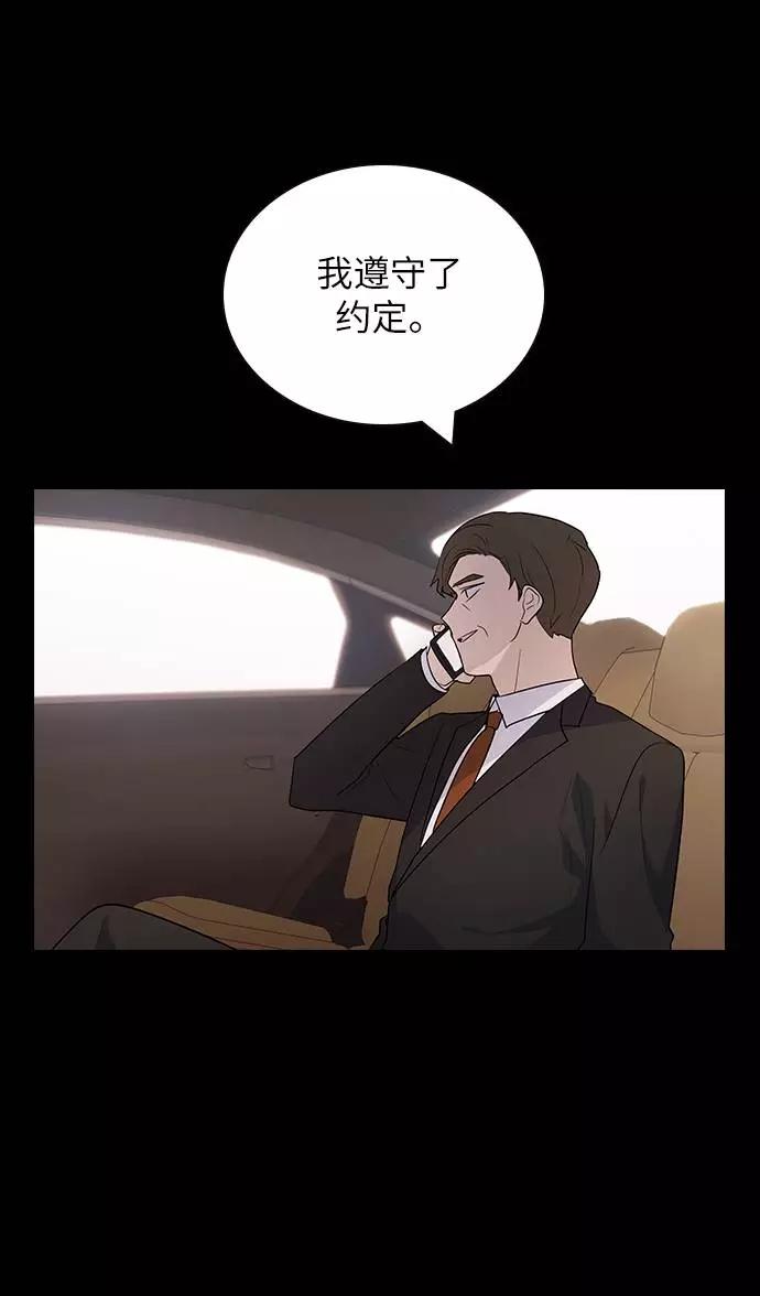 《学霸的校霸男友》第76话 第33页