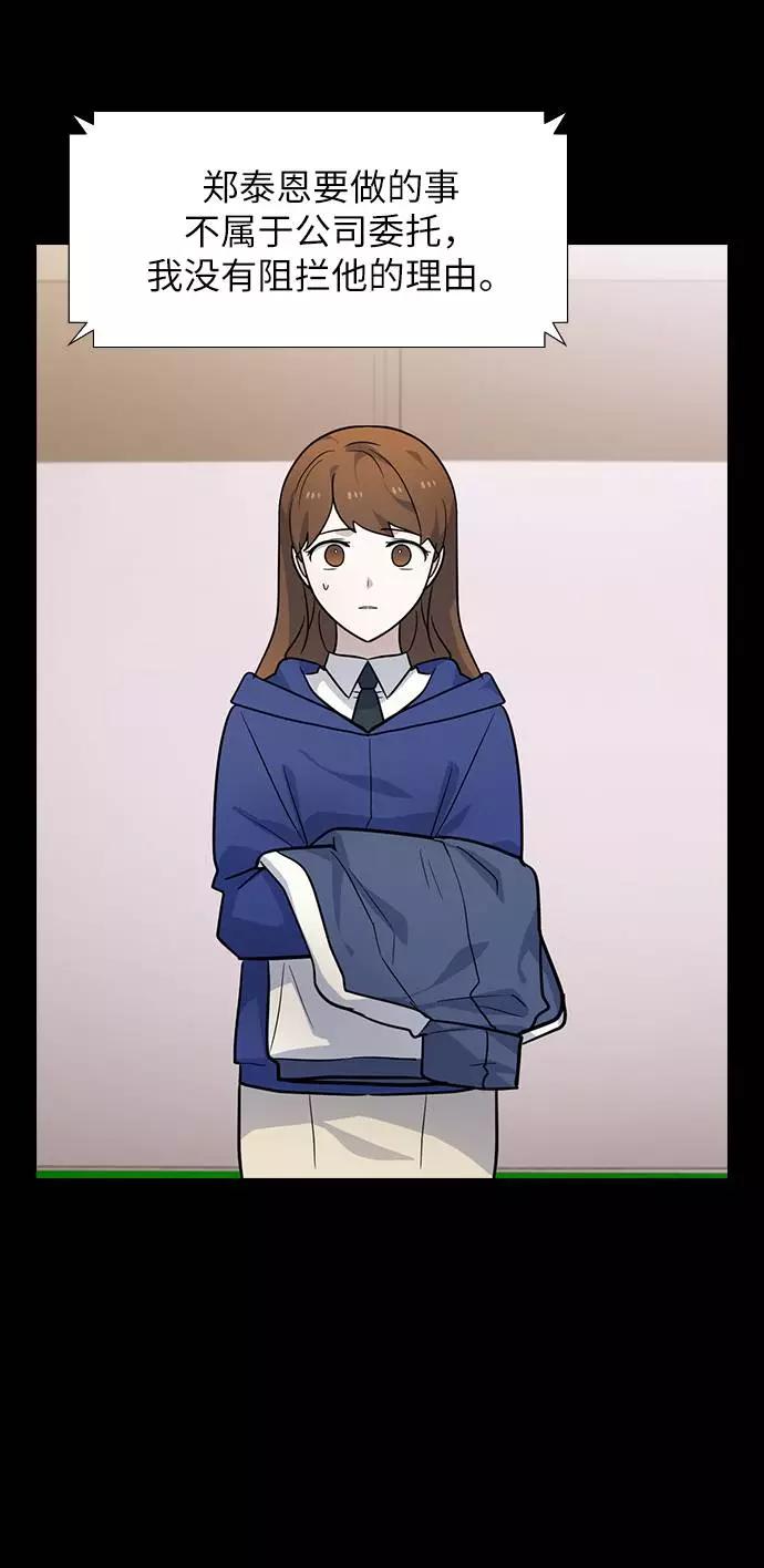 《学霸的校霸男友》第76话 第39页