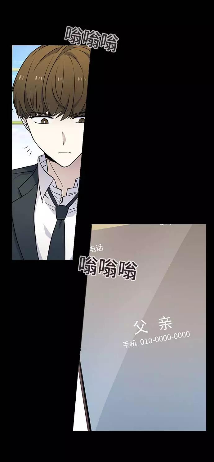 《学霸的校霸男友》第76话 第23页