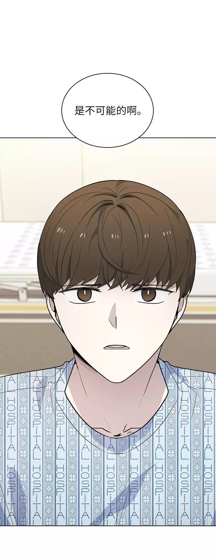 《学霸的校霸男友》第76话 第60页