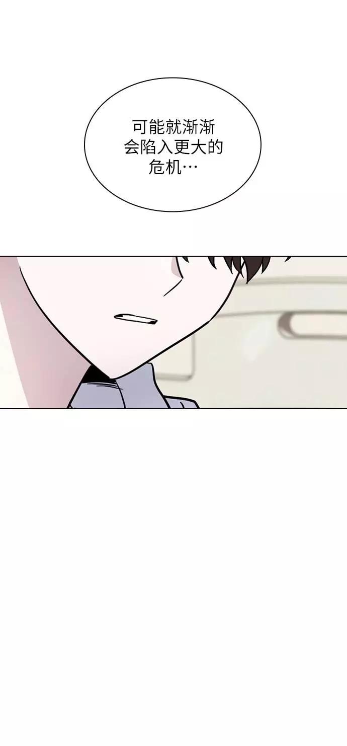 《学霸的校霸男友》第76话 第63页