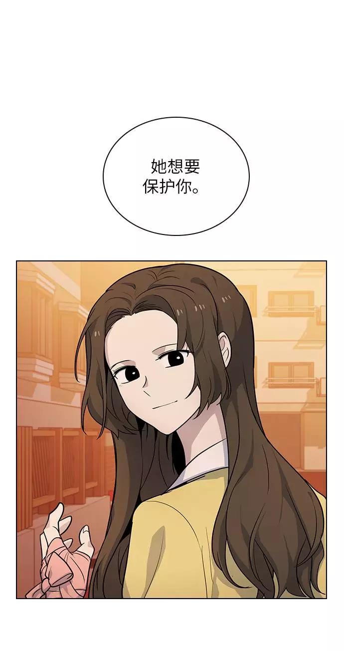 《学霸的校霸男友》第76话 第57页