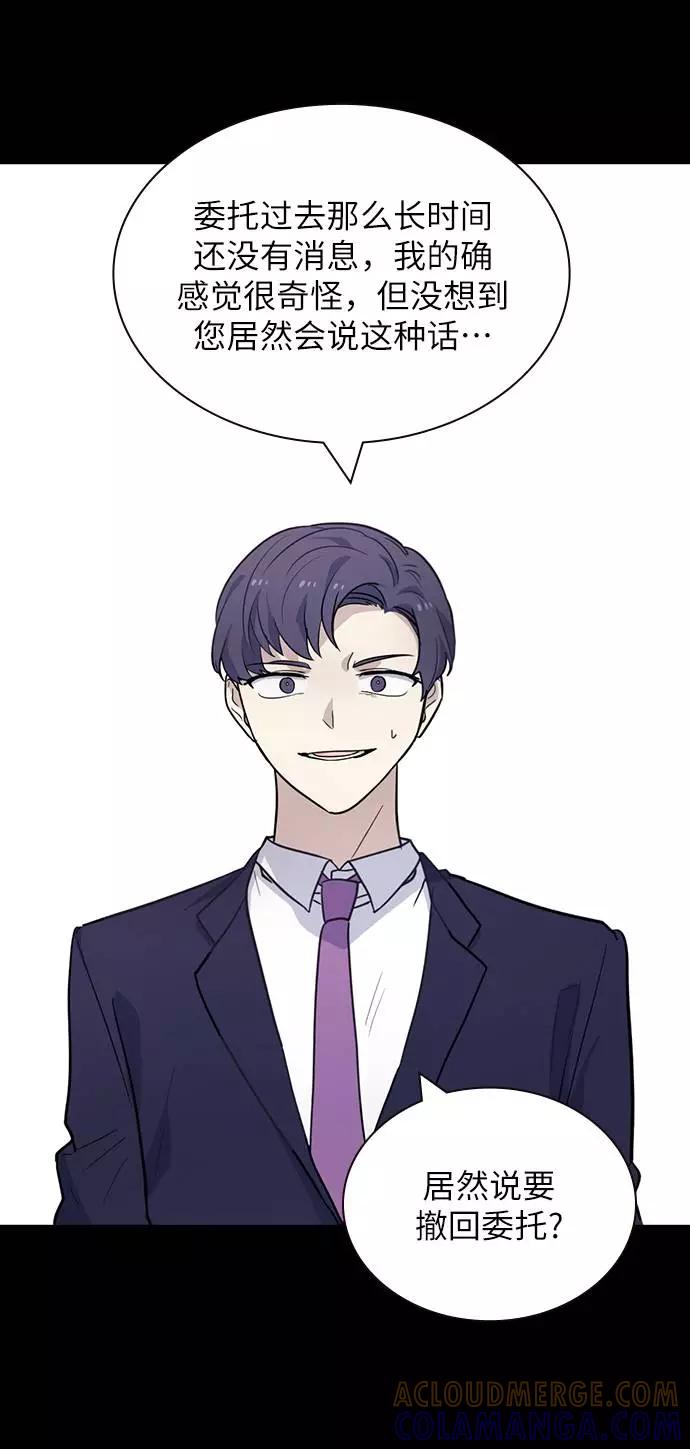 《学霸的校霸男友》第76话 第25页