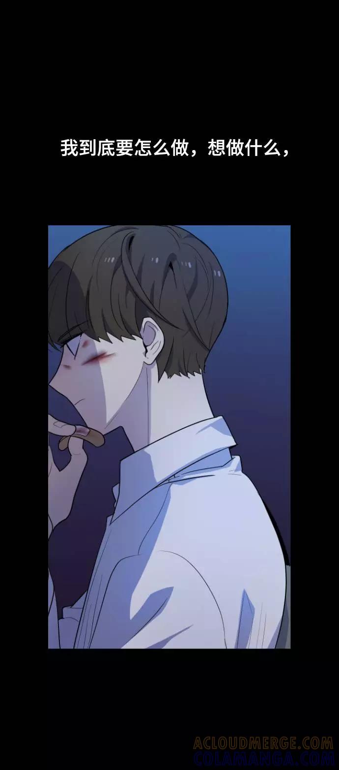 《学霸的校霸男友》第76话 第10页