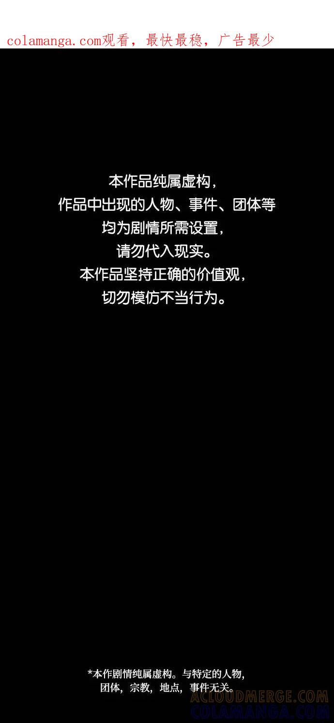 《学霸的校霸男友》第76话 第1页