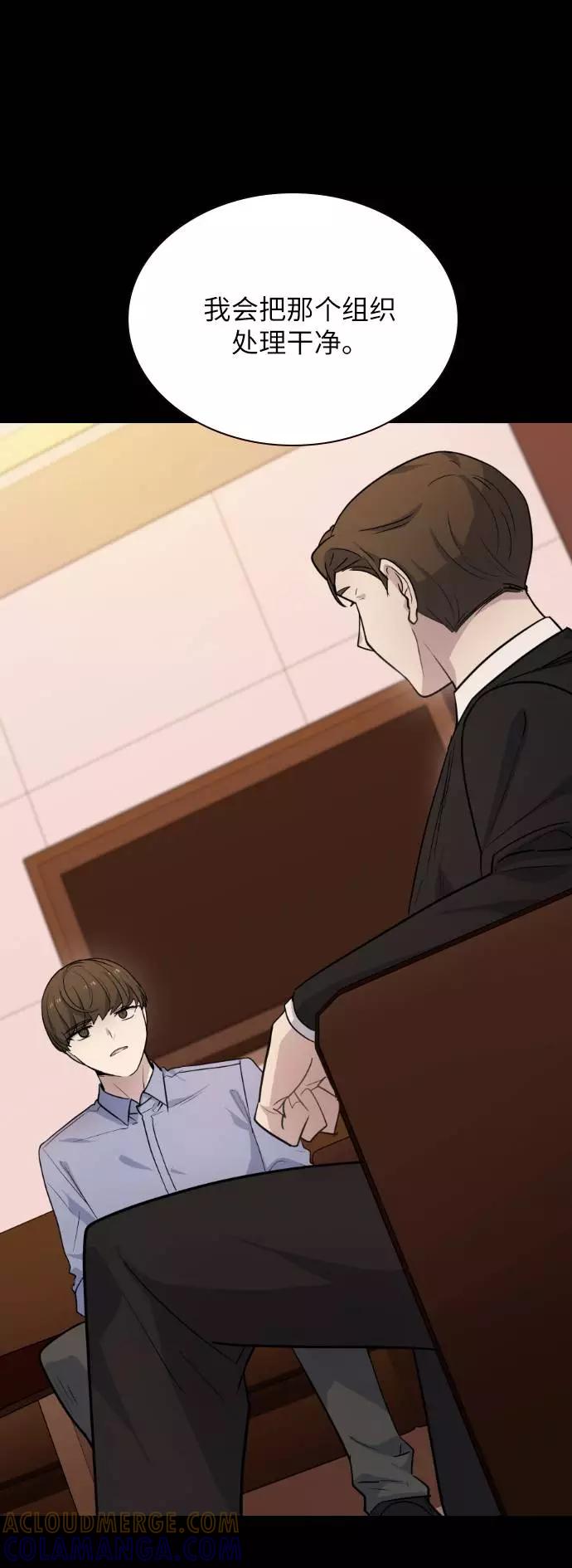 《学霸的校霸男友》第76话 第7页