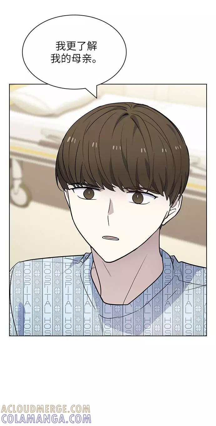 《学霸的校霸男友》第76话 第55页