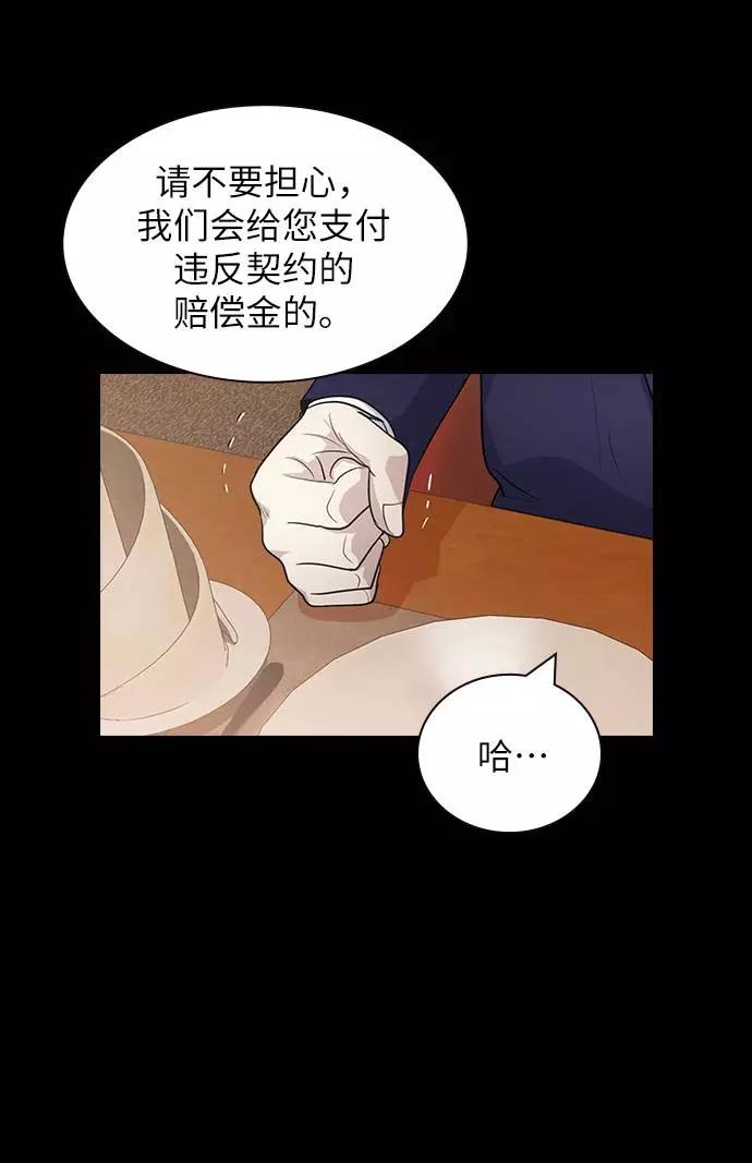 《学霸的校霸男友》第76话 第27页