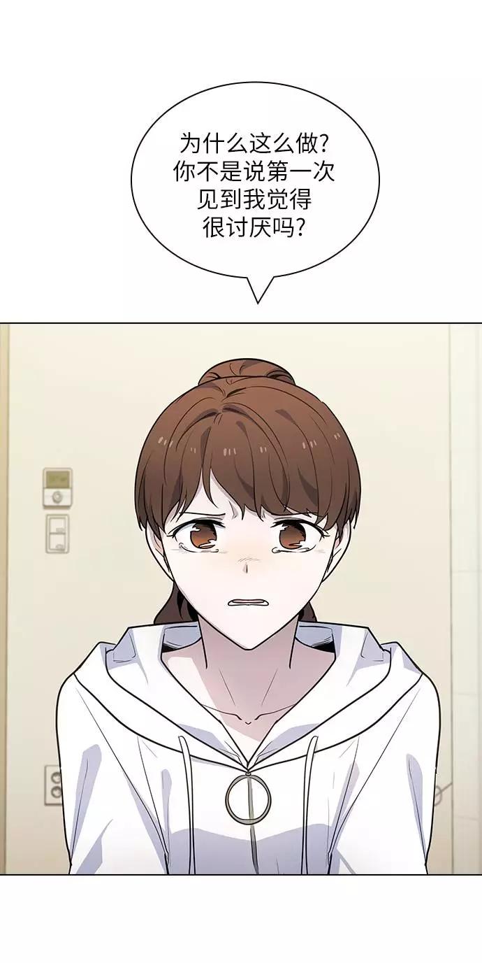 《学霸的校霸男友》第76话 第51页