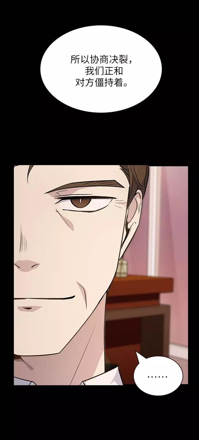 《学霸的校霸男友》第76话 第6页