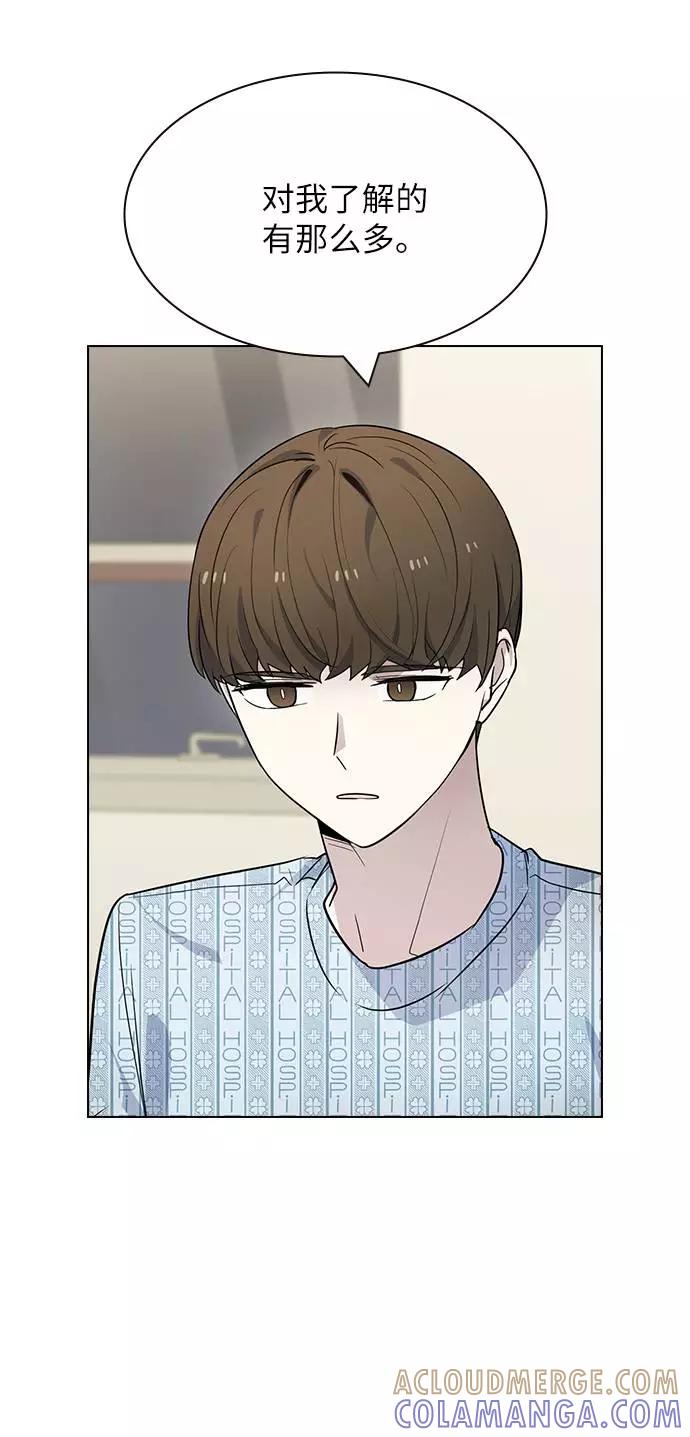 《学霸的校霸男友》第76话 第49页