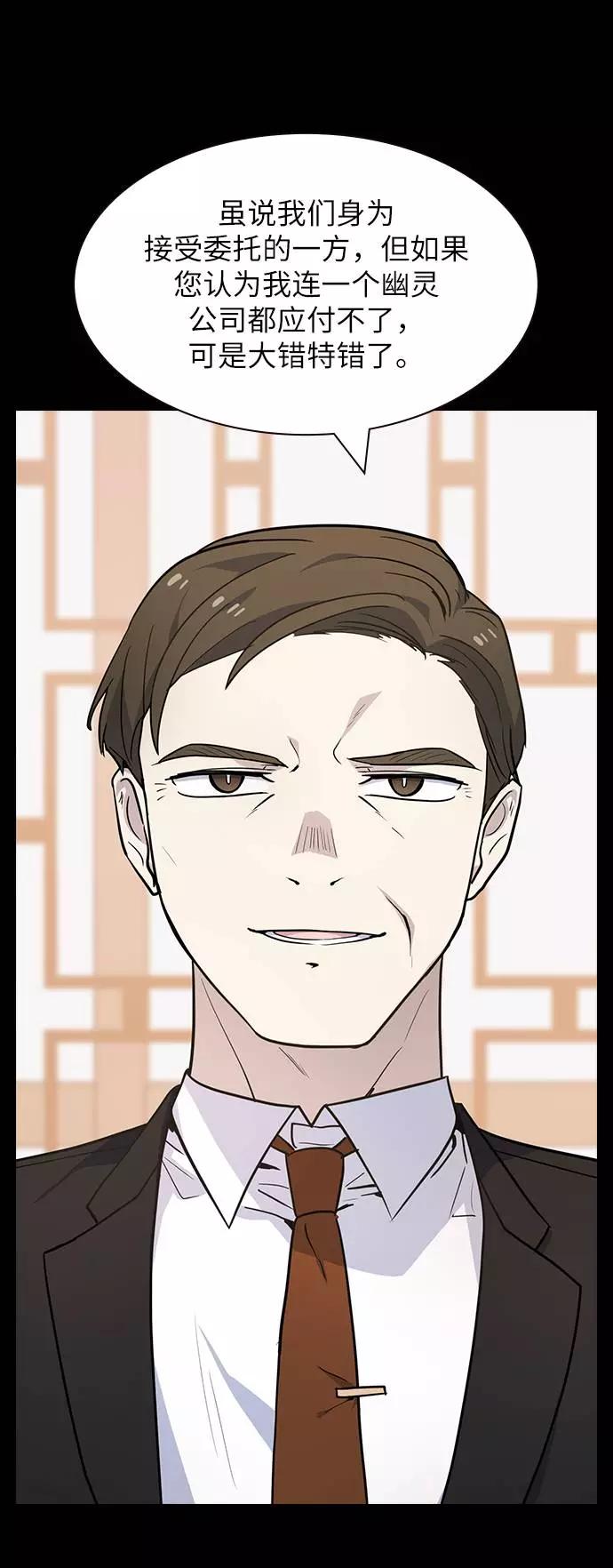 《学霸的校霸男友》第76话 第29页