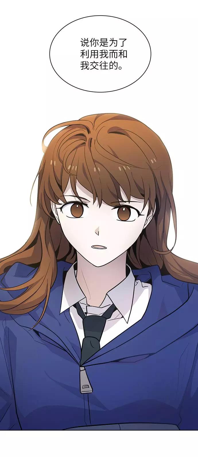 《学霸的校霸男友》第76话 第44页