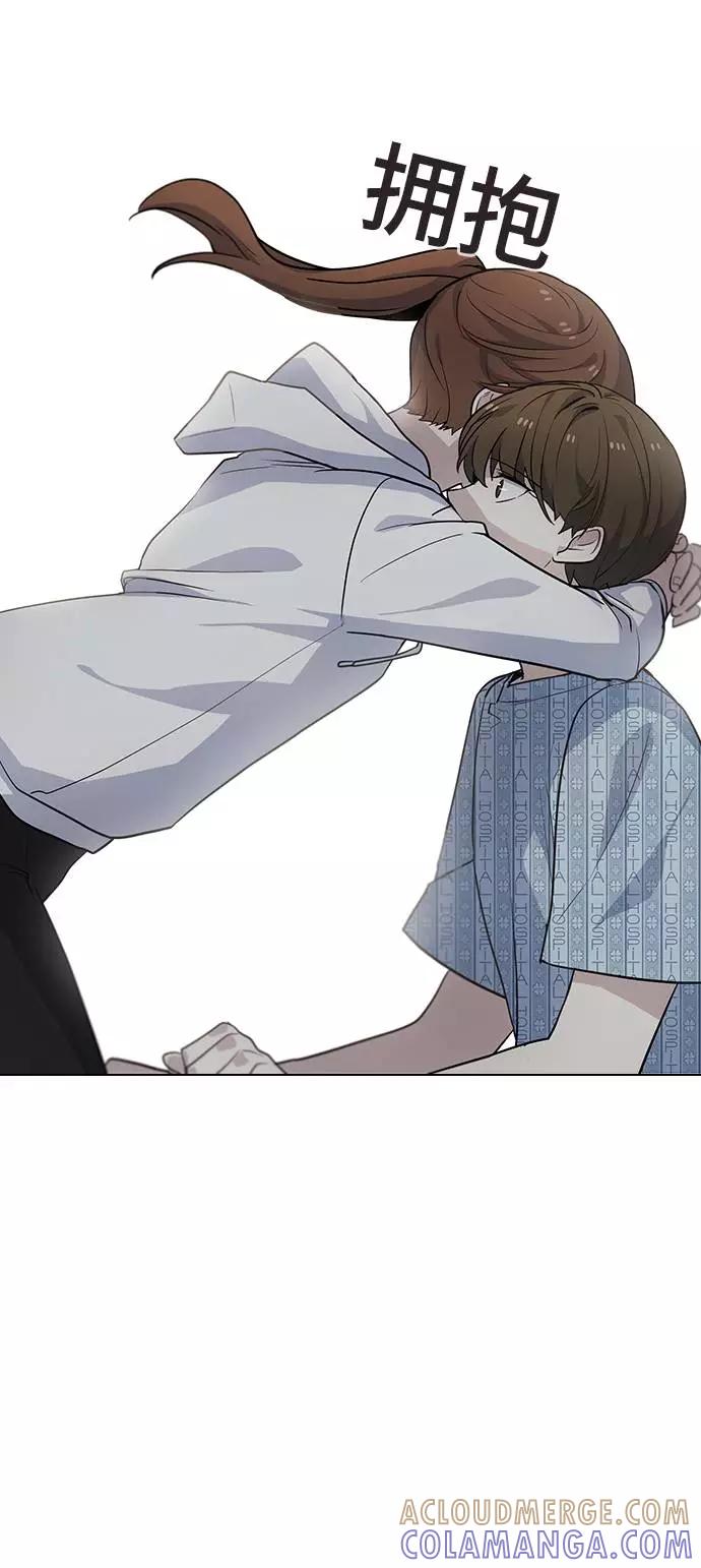 《学霸的校霸男友》第76话 第64页