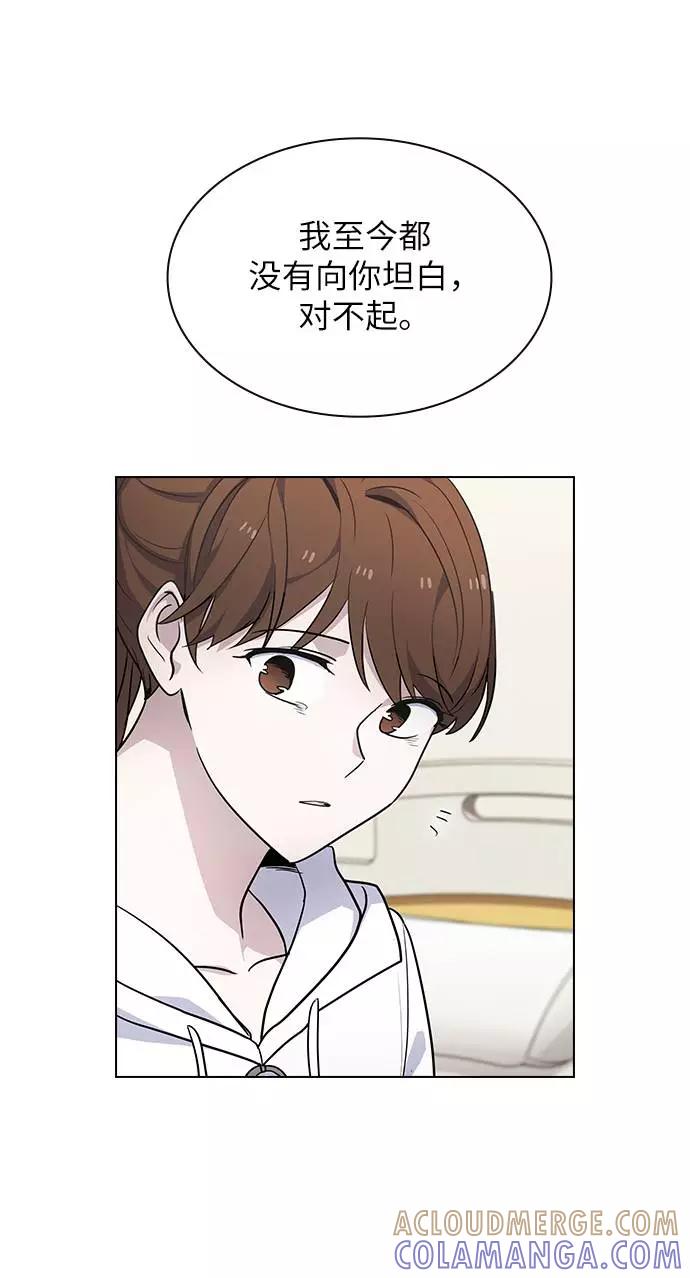 《学霸的校霸男友》第76话 第61页