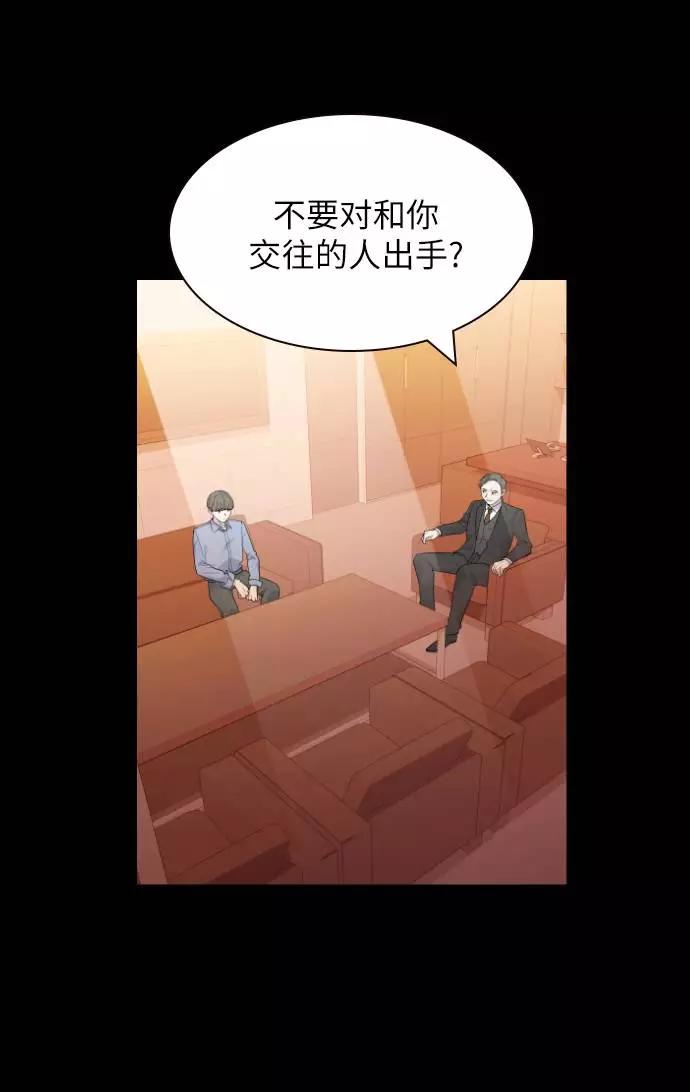 《学霸的校霸男友》第76话 第2页