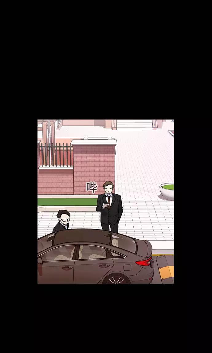 《学霸的校霸男友》第76话 第32页