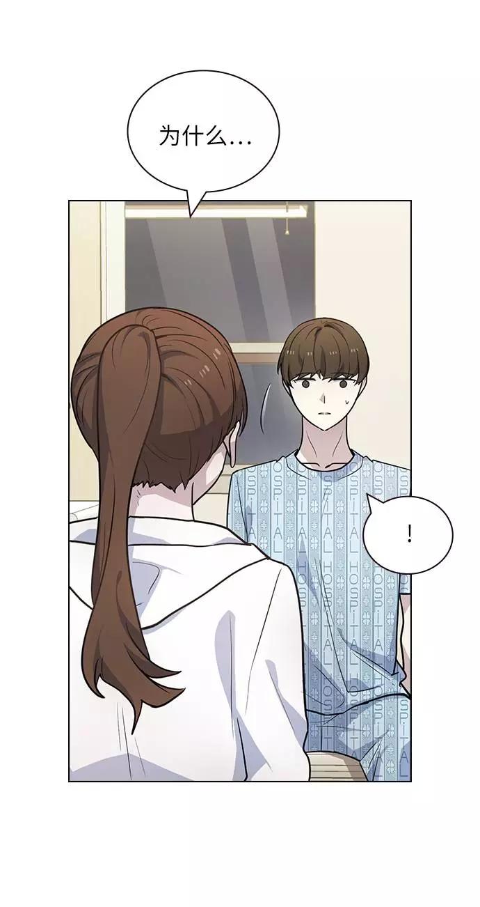 《学霸的校霸男友》第76话 第50页