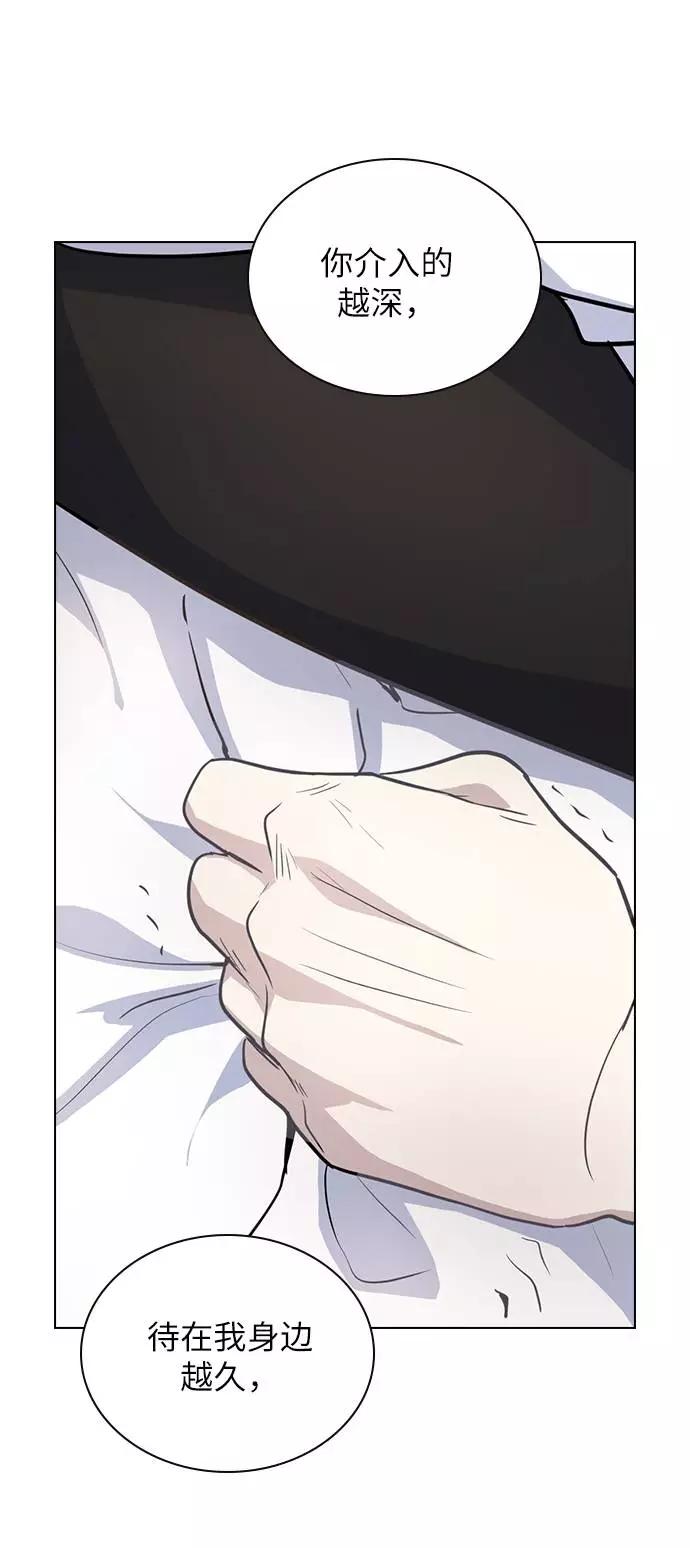 《学霸的校霸男友》第76话 第62页