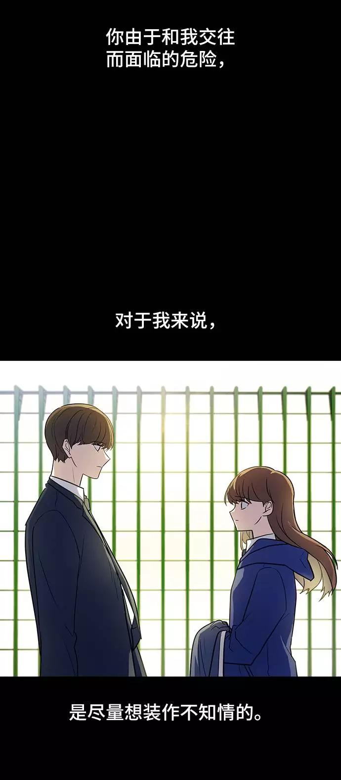 《学霸的校霸男友》第76话 第42页