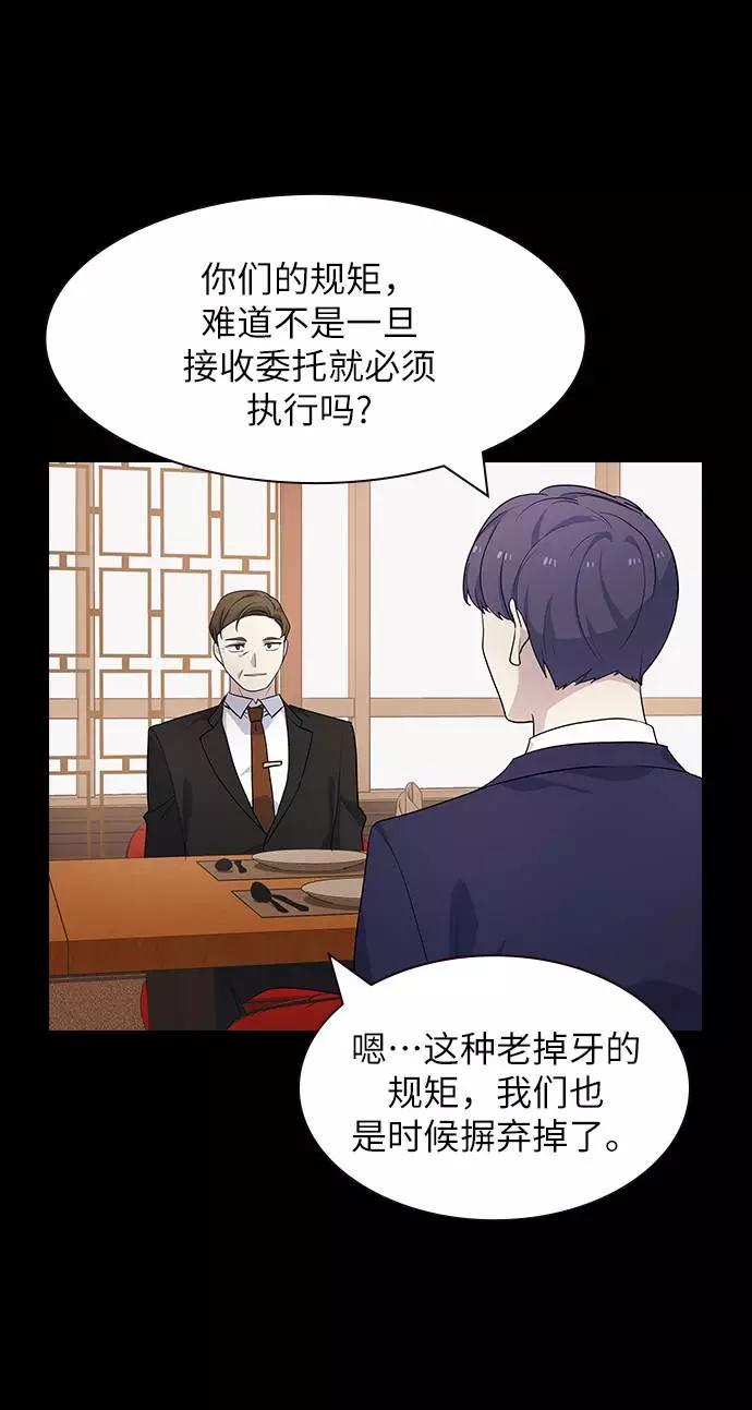 《学霸的校霸男友》第76话 第26页