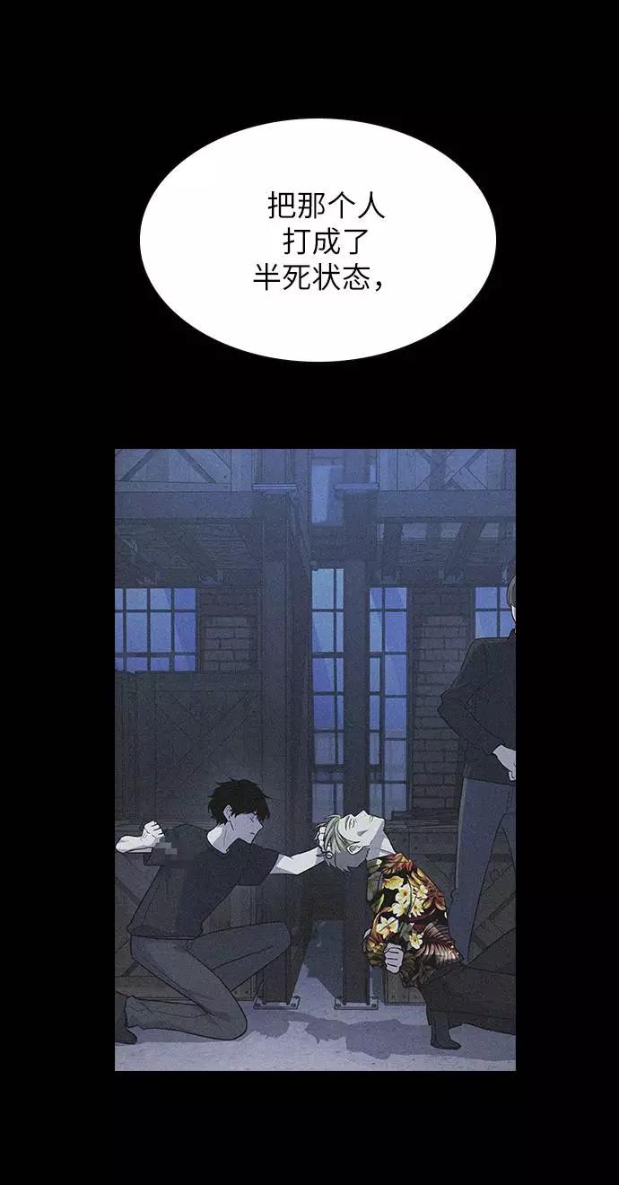 《学霸的校霸男友》第76话 第5页