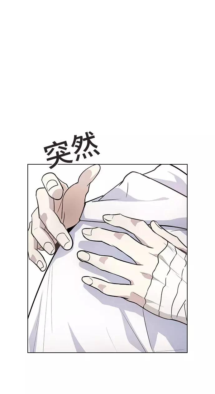 《学霸的校霸男友》第76话 第66页