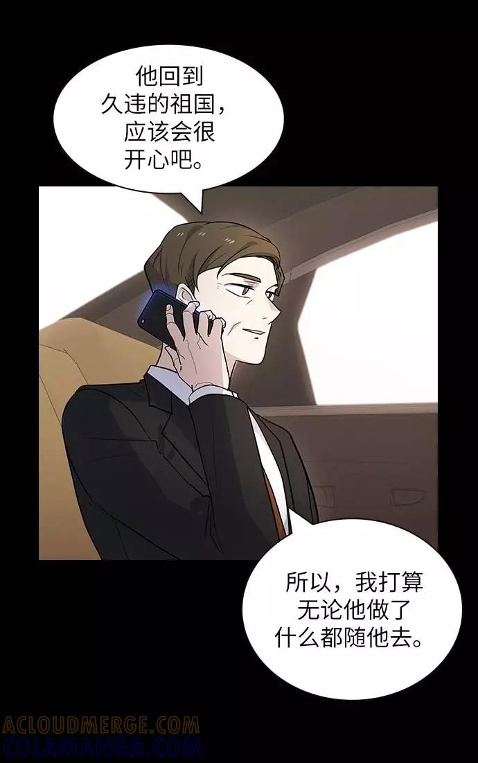 《学霸的校霸男友》第76话 第37页
