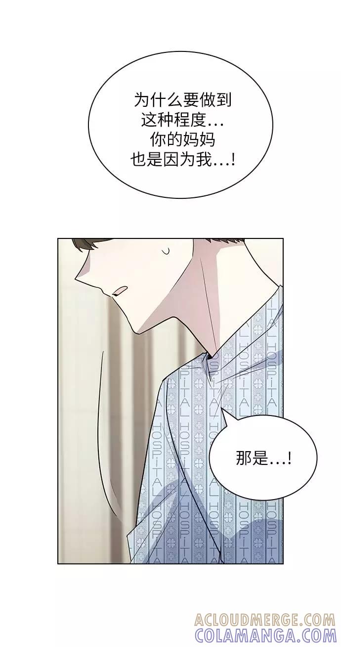 《学霸的校霸男友》第76话 第52页