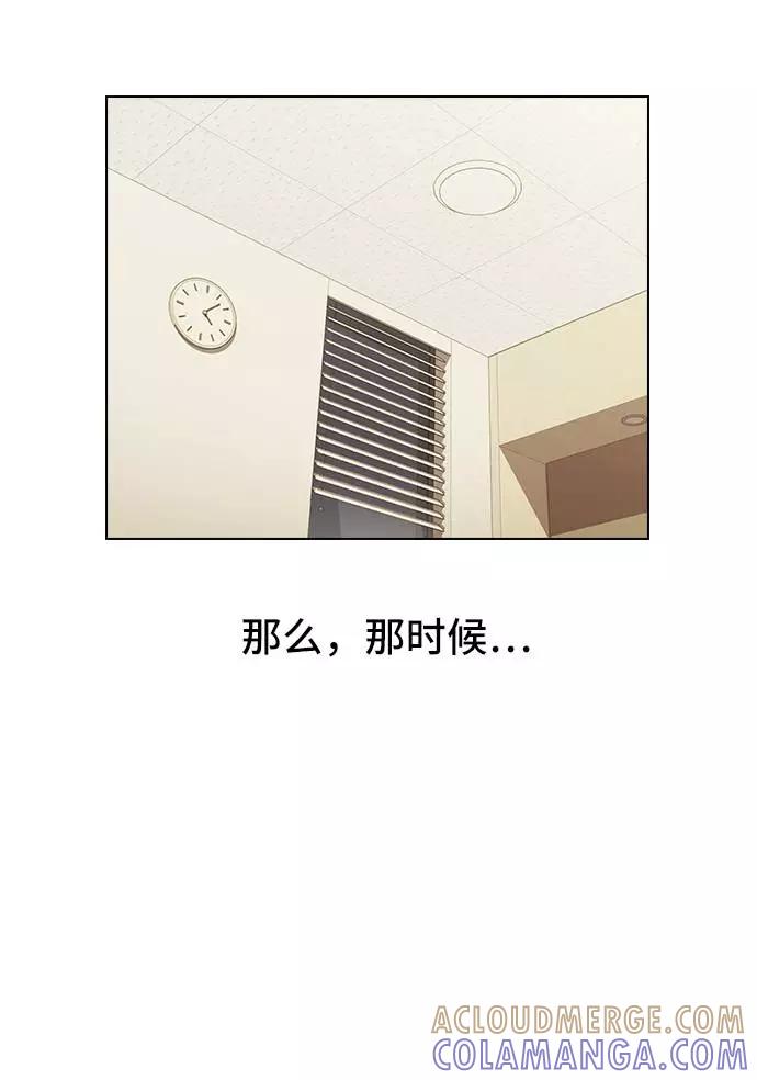 《学霸的校霸男友》第76话 第46页