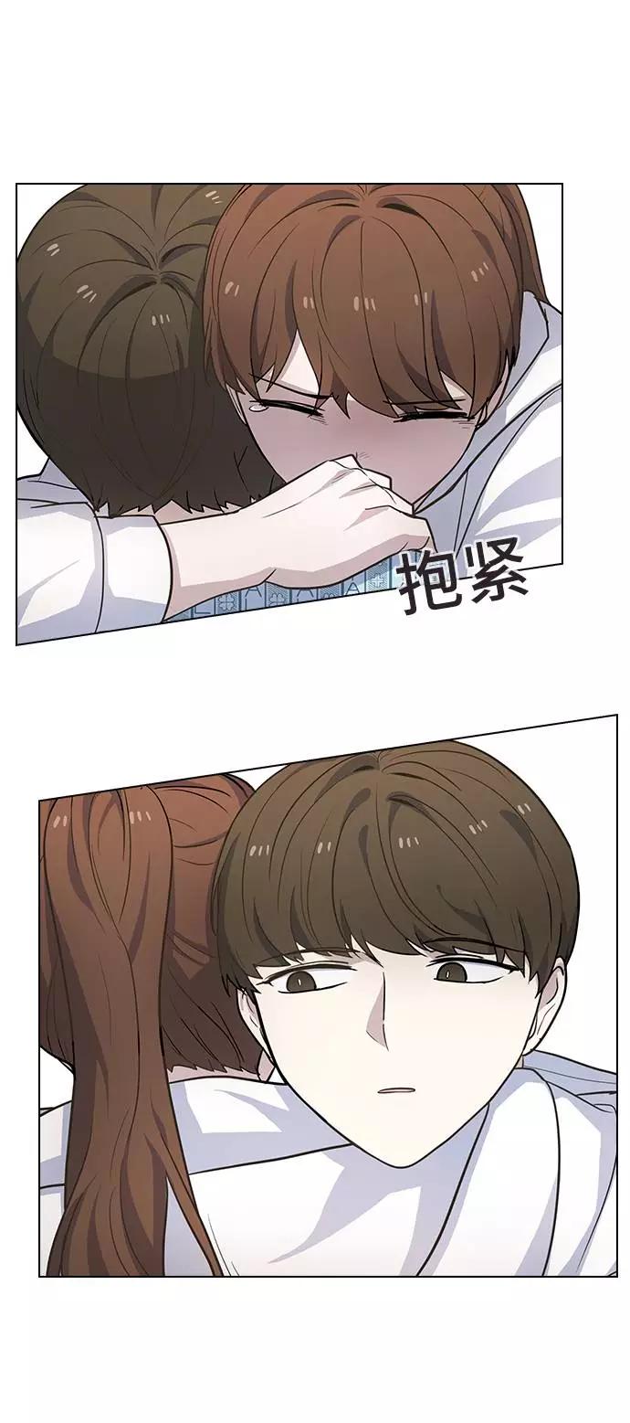《学霸的校霸男友》第76话 第65页