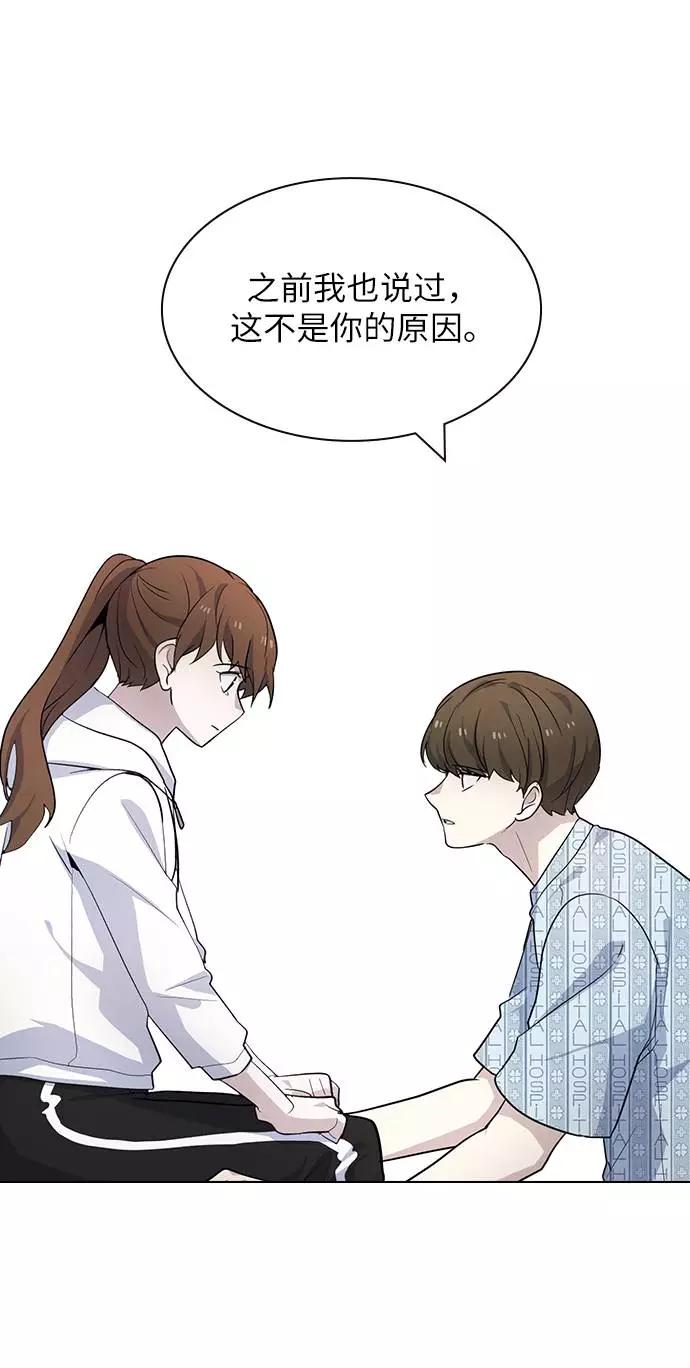 《学霸的校霸男友》第76话 第53页