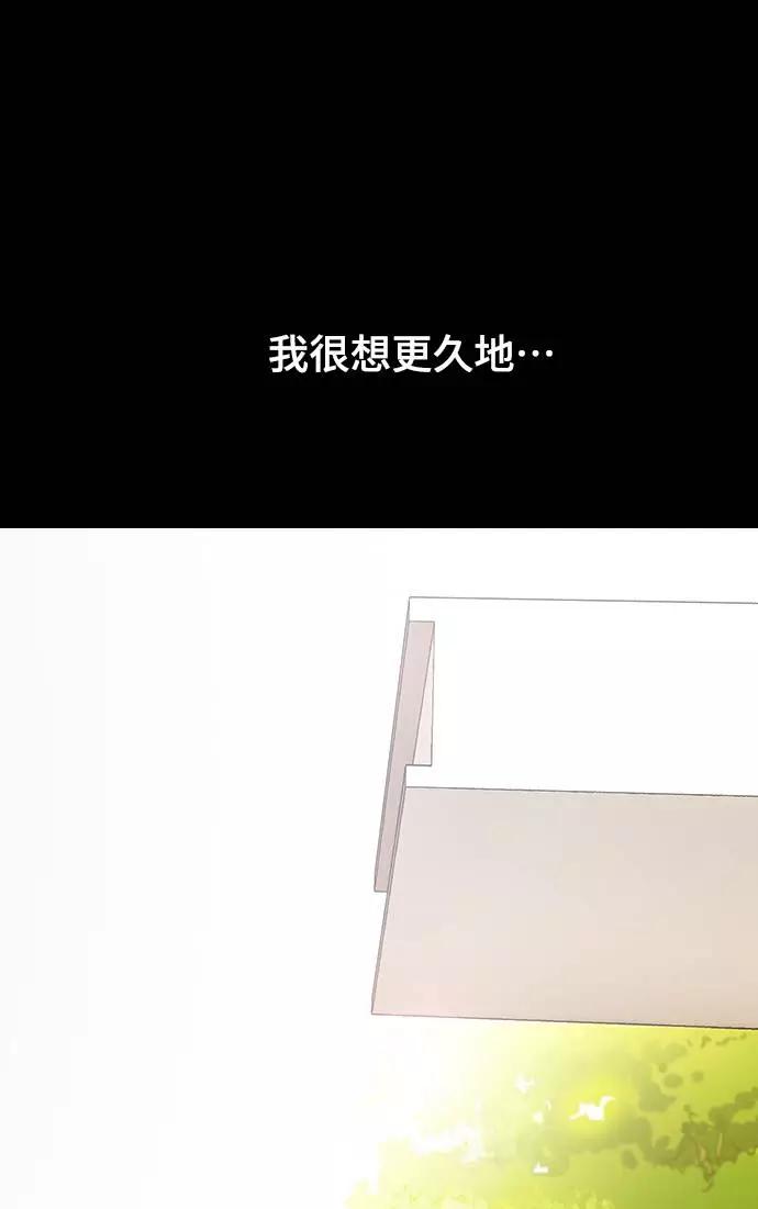 《学霸的校霸男友》第76话 第17页