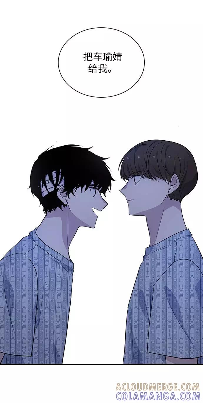 《学霸的校霸男友》第77话 第73页